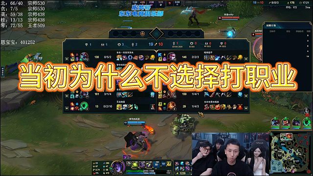 【芜湖神】当初为什么不选择打职业