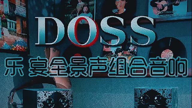 用好音响听音乐真是一种享受