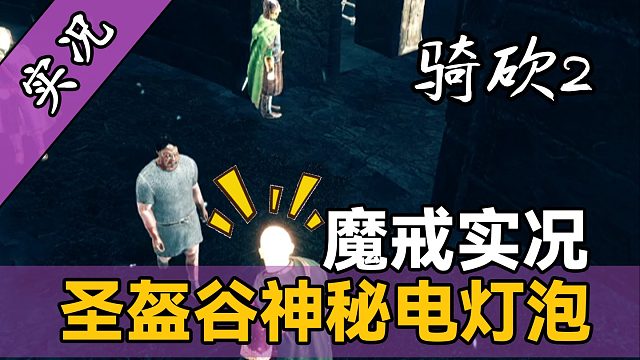 【直播精剪】魔戒特殊兵种招募教学！矮人弩手属性“惊人”《骑砍2魔戒》实况