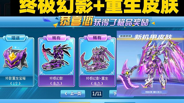 飞车首辆T3终极幻影-重生（超级喷）强怼三万多拿下T3 重生皮肤抢先看！旭哥包中