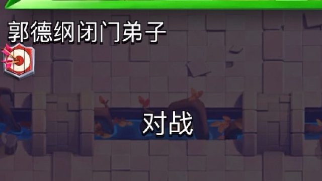 侥幸偷了个塔