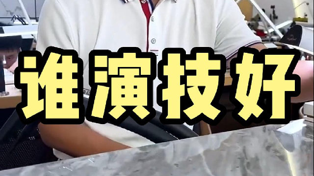 老板和顾客比演技，谁更好些！