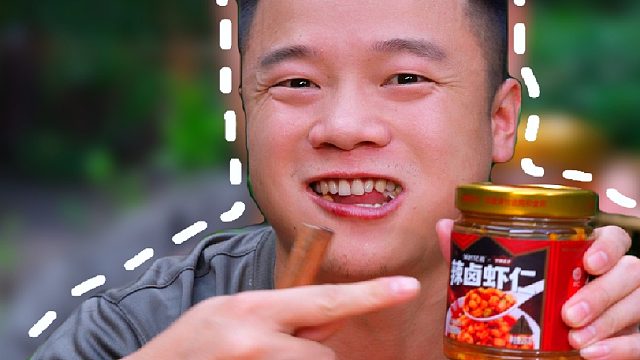 辣卤虾仁升级啦，我们去掉了多余的配料，直接增加虾仁数量，让你一次吃到爽