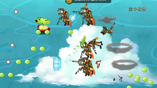 植物大战僵尸2小游戏 空中战争