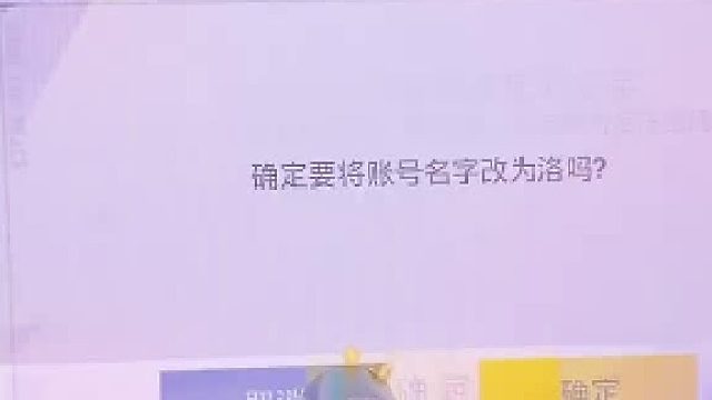 极品ID洛即将解冻 准备好了吗兄弟们