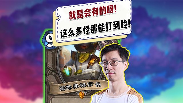 【驴鸽】就是会有的呀！这么多怪都能打到脸，卸载吧驴鸽！