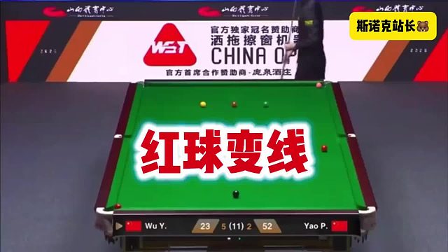 这变线了吗？
