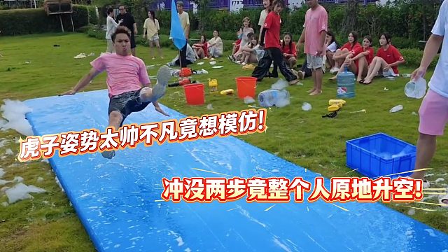 不凡竟想模仿虎子结果整个人都原地升空！