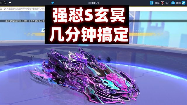 QQ飞车旭哥：强怼S至尊玄冥要花多少保底