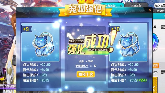 QQ飞车旭哥：白虎竞速宠物第一名