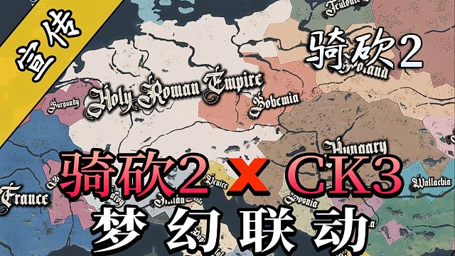史诗级魔改！AD1401把CK3的魂给搬到骑砍2了！