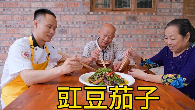 厨师长分享: 家常版“豇豆茄子”，四伯爷直呼太下饭了