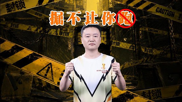 这次的个人赛，大头什么水平？
