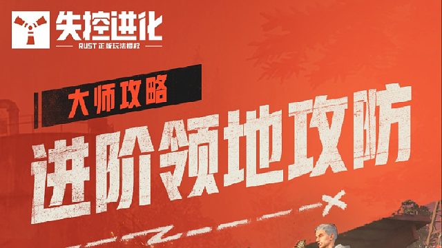 这样搭建领地，服霸来了都摇头！