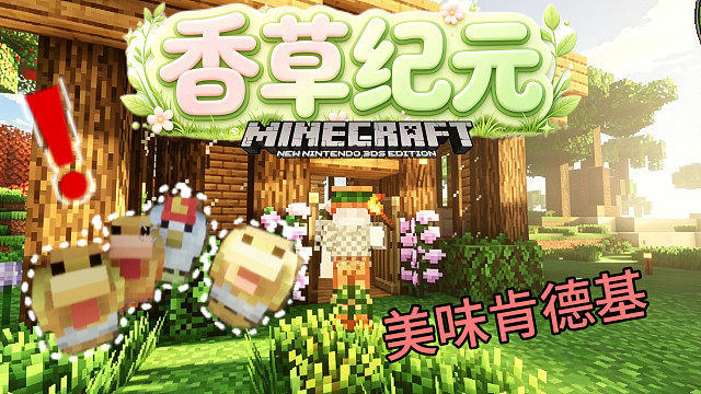 我的头怎么不见啦！！【香草纪元】