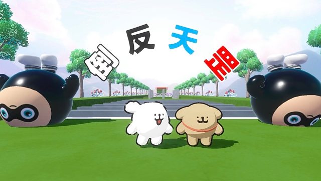 蚂一呀，这么简单的倒反天罡小金毛都跑不过我