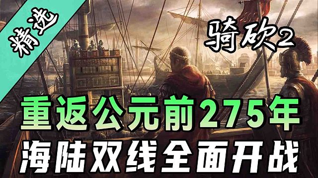 骑砍2《战帆》港口系统里被忽略的关键细节
