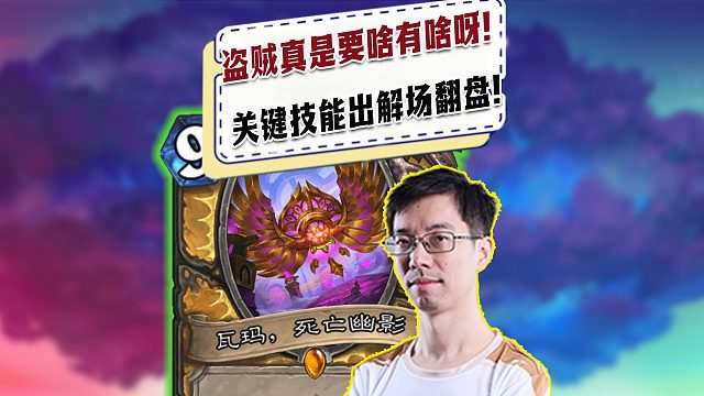【驴鸽】盗贼真是要啥有啥啊！驴鸽灌注出关键解场翻盘！