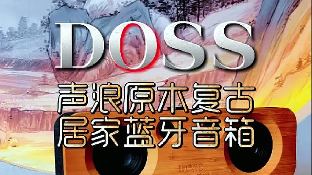 这音响音质真的很戳人