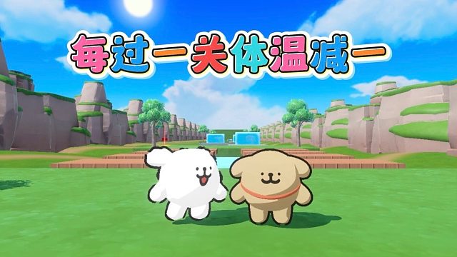 蚂一呀，每过一关体温减一