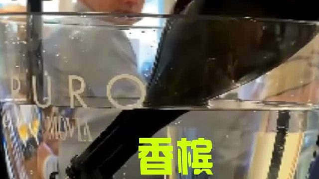 为什么要把香槟泡在水里打开瓶盖
