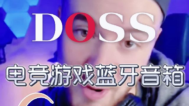 电竞游戏蓝牙音箱你选对了吗？