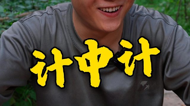 三个各怀心思的人在饭桌上斗智斗勇