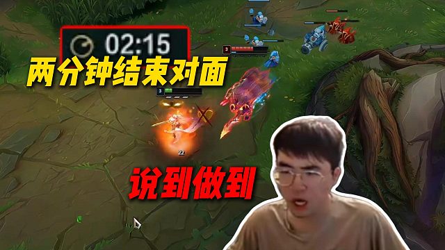 【姿态】说到做到！两分钟结束对面