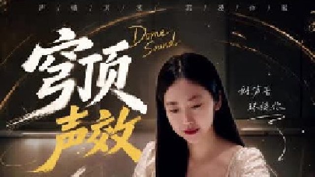 听歌听爽了，DOSS天穹太空舱音响音质太绝了