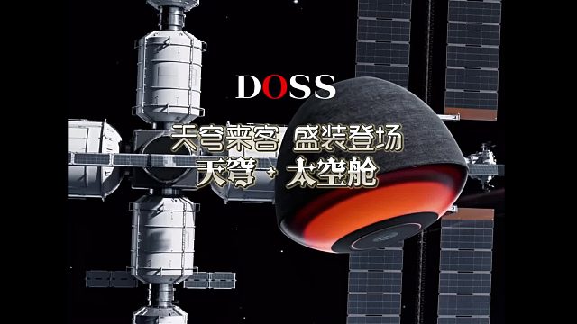 DOSS天穹太空舱，穹顶声效居家音响