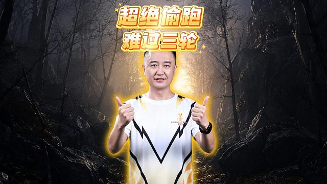 这牌真新鲜，这都抗不过三轮！
