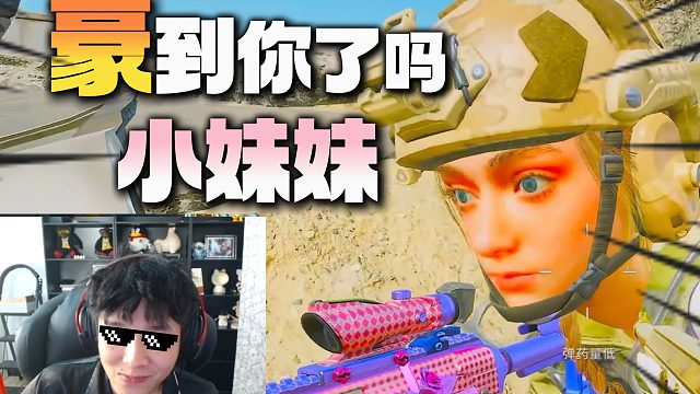 三角洲如何让妹妹话多起来