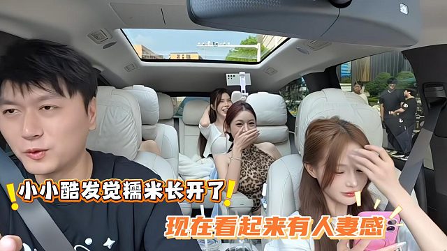 小小酷发觉糯米长开了，现在看起来有人妻感