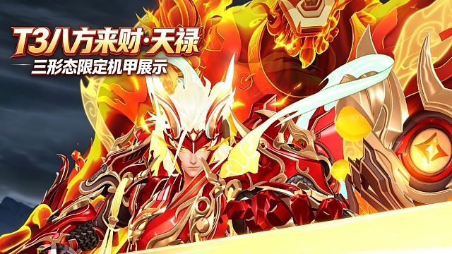 朕哥：T3八方来财・天禄！马年限定机甲完整介绍