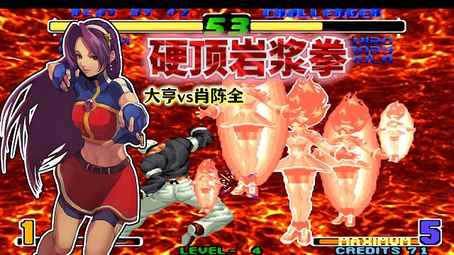 拳皇2005：玛丽黏连BUG、库拉雅典娜无限裸杀...屠蛇也得靠边站