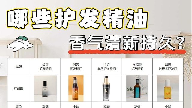 护发精油热门品牌有哪些？阿芙护发精油好吗？实测避坑指南！