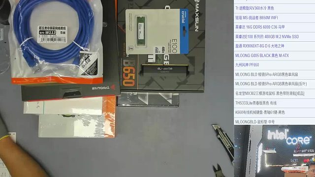 直播装机