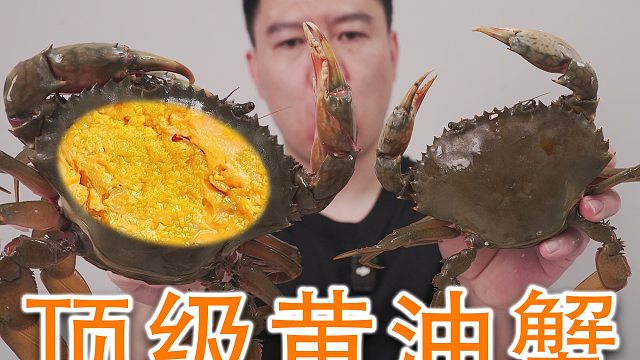 再次挑战顶级黄油蟹，曾经一只卖1000多，你们说会翻车吗？
