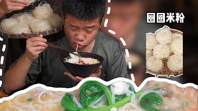 10分钟就能搞定咸鸭蛋香菇肉片粉，做法简单汤鲜味美