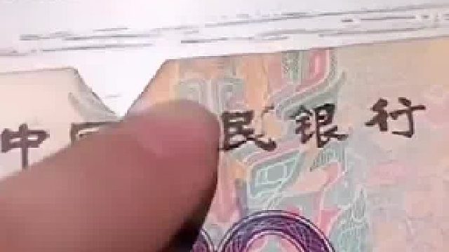 女子意外收到错版人民币，罕见样式让人直呼“第一次见”​