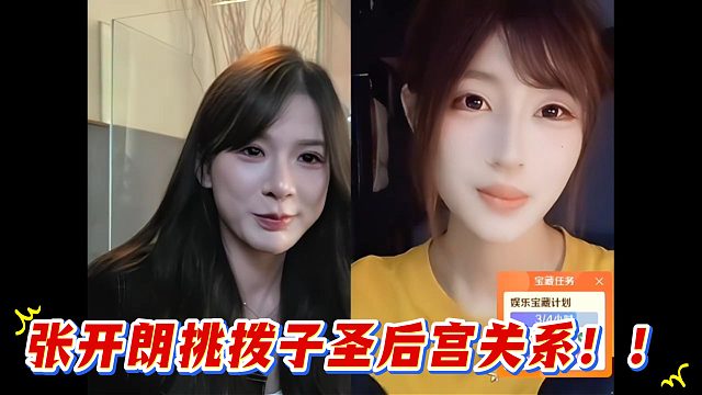 子圣后宫燃起大火！放火人竟是张开朗！