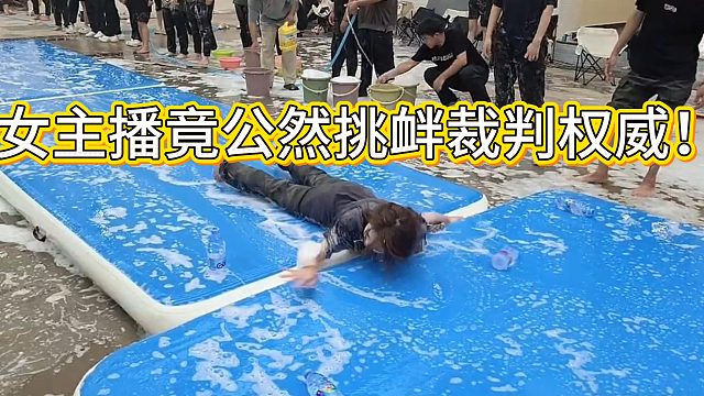 游戏已经结束女主播竟公然挑战张开朗的权威！