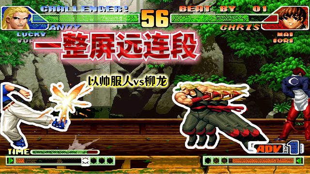 拳皇98c：800米外一个波打中就满血秒？来自国服安迪的精准狙杀