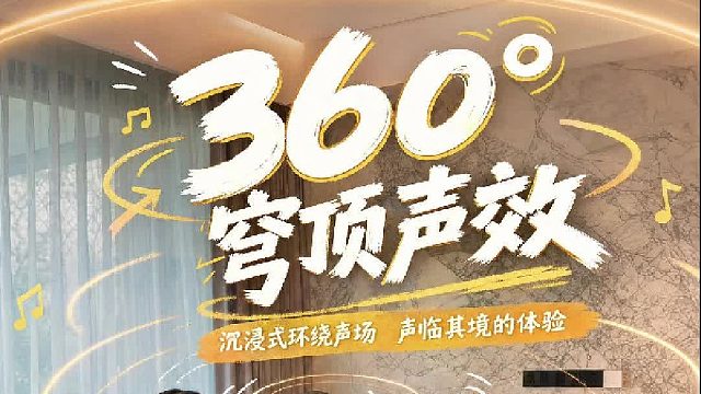 终于找到能填满客厅的「声音」！DOSS天穹.太空舱穹顶声音响