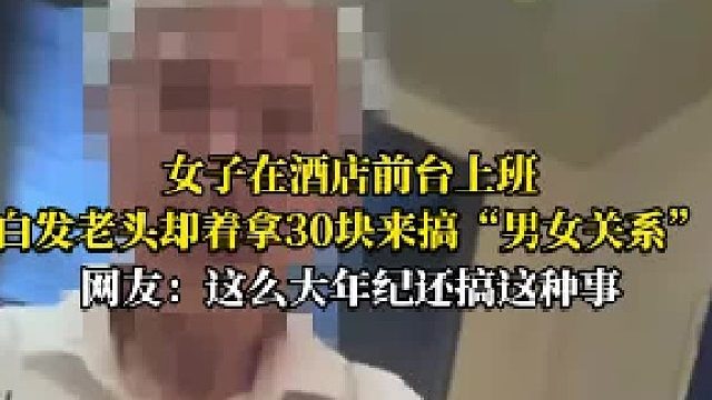 这女的脾气也是好