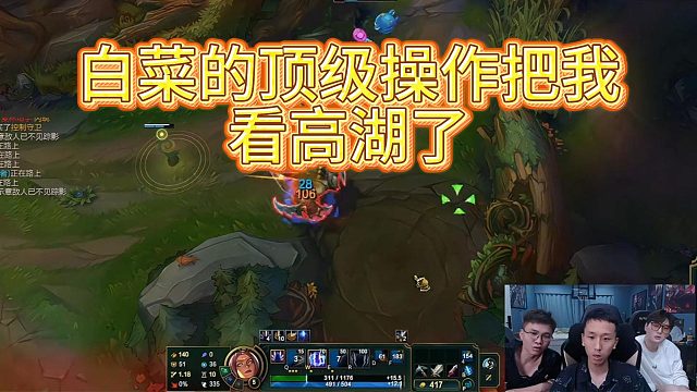 【芜湖神】白菜的操作把我看高湖了