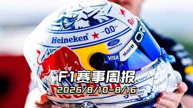 2027的席位，你们觉得谁会失业？