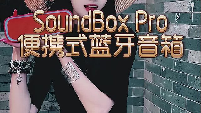高颜值便携式蓝牙音箱，走哪带到哪