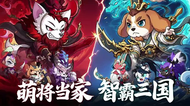 宣喵将集结，卡牌定三国