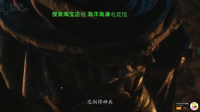 影之刃零 专场 State of Play 全程回顾